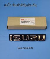 โลโก้ กระจังหน้า ISUZU D-max all new สีเงิน ปี2003-2011 (แท้) #8-98085103-0