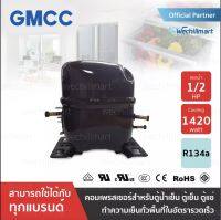 คอมเพรสเซอร์ สำหรับตู้เย็น ตู้แช่ GMCC Compressor FH3014-SY 1/2HP 220-240V./50HZ พร้อมอะไหล่ครบชุด พร้อมแคปสตาร์ทและรันนิ่ง