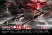 Rikter SKYFALL คันตีเหยื่อปลอม ท่อนเดียว