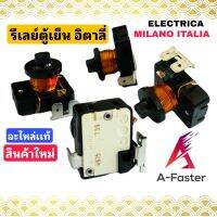 รีเลย์ตู้เย็น MTRP เเท้ อิตารี่  เเบบขดลวด รุ่นทั่วไป