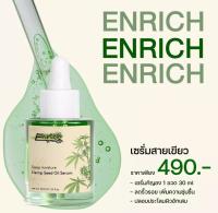 ของแท้100 %
Enrich เซรั่มกัญชง เซรั่มเอ็นริช 30 ml