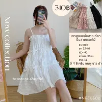 เดรสขนมชั้นสายเดี่ยวปั๊มลายดอกไม้#NFJ0502 Jacquard dress