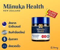 Manuka honey MGO115+50g/250g/500g พร้อมส่ง Manuka Health น้ำผึ้งมานูก้า ของเเท้ 100% จากประเทศนิวซีเเลนด์