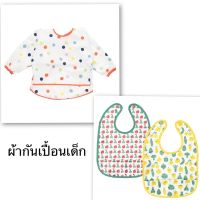 ผ้ากันเปื้อนเด็ก MATVRÅ มาทรัว ลายผลไม้/ผัก/เขียว/เหลือง เสื้อคลุมกันเปื้อนเด็ก KLADDIGคลัดดิก หลากสี อีเกีย อิเกีย ikea