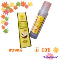 Pinnara Coconut Oil Serum เซรั่มน้ำมันมะพร้าว พิณนารา ใช้ได้ตั้งแต่ผมจรดปลายเท้า 85 ml.