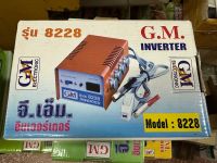 เครื่องแปลงไฟ GM 8,9,16 ปุ่ม