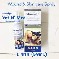 MicrocynAH for wound &amp; skincare spray 59ml. (1ขวด)