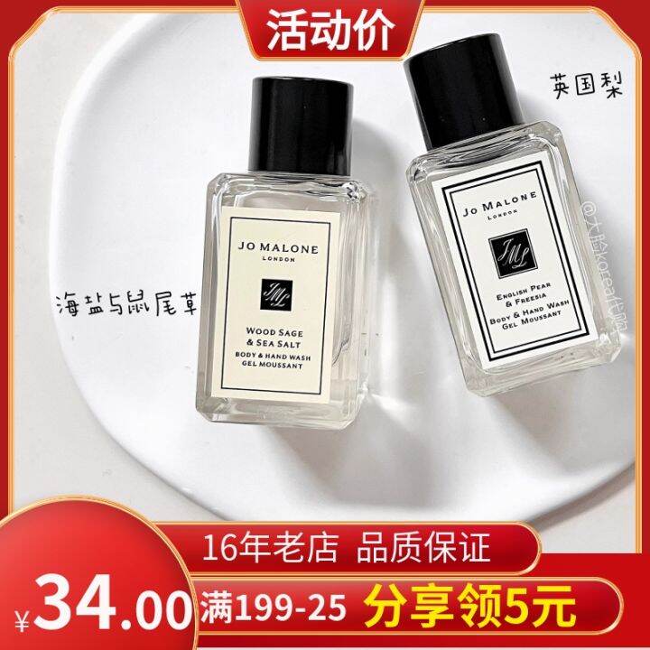 Counter Sample Jo Malone London Jo Malone Shower Gel English Pear/Lime