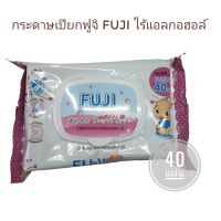 [เก็บโค้ดส่งฟรี] กระดาษเปียก กระดาษทิชชู่เปียกฟูจิ Fuji 40 แผ่น