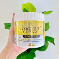 ส่งฟรี!! โสมมะพร้าว ครีมโสมมะพร้าว โสมเหลือง COCONUT GINSENG CREAM แม่แพท ครีมทาผิว โลชั่น