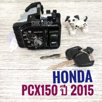 สวิตซ์กุญแจ HONDA PCX150 ปี 2015 (K35) เกรดเทียบศูนย์ สวิทซ์ กุญแจ มอเตอร์ไซค์