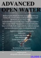 PADI ADVANCED OPEN WATER DIVER COURSE