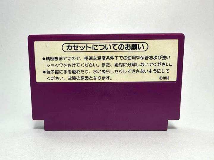 ตลับแท้-famicom-japan-fc-tennis