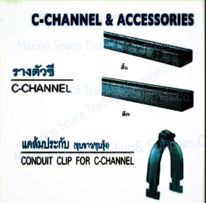 sec-ch10-รางตัวชี-c-channel-s-ch-sec-ch12-sec-ch15รางตัวซีแบบตื้น-ลึก-c-channel