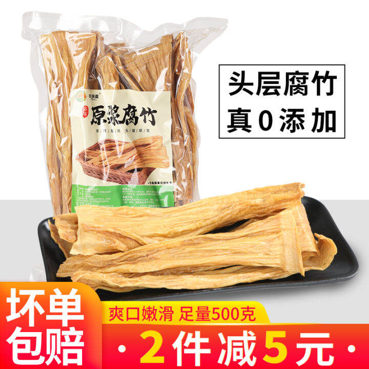 Dry Bean Curd Sheet Rolls 0.50kg Pack Pure Handmade First Layer Bean