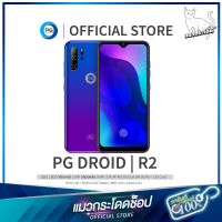 (ล้างสต็อค) Smart Phone PG R2 2 ซิม4G สุดคุ้มด้วยจอขนาด 6.1 นิ้ว Ram 4 Rom 64 กับกล้องหน้า 13MP กล้องหลัง 16MP