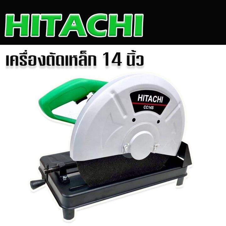 hitachi-ไฟเบอร์ตัดเหล็ก-เครื่องตัดเหล็ก-ขนาด-14-นิ้ว-2000w-แถมใบตัดเหล็ก-มอเตอร์ทองแดงแท้-ทนทานสินค้าเกรดเอ