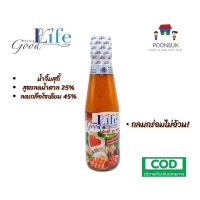 Goodlife good life กู๊ดไล กู๊ดไลฟ์ กู๊ดไรฟ์ ลดน้ำตาล ลดโซเดียม โซเดียมต่ำ เครื่องปรุงคลีน 200ml น้ำจิ้มสุกี้ สูตรคลีน ปริมาตรสุทธิ 200มล.