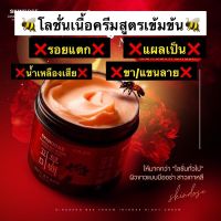 โสมพิษผึ้ง ? : ครีมโสมพิษผึ้งจักรพรรดิ skin dose ช่วยปรับ ผิวให้สว่าง ออร่า (ขนาด 400กรัม)