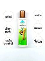 HERBAL  ANTIBALD  SHAMPOO
อะโปโล แชมพูสมุนไพรป้องกันผมร่วงและรังแค