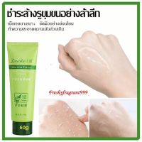 สครับขัดผิวไวท์เทนนิ่ง aloe vera 99% มอยส์เจอไรเซอร์ขัดผิวหน้า &amp; สครับแบล็คเบอร์รี่ครีมขัดผิวกายผลัดเซลล์ผิวอย่างอ่อนโยน