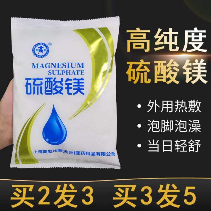 Magnesium Sulfate External Application Xiaozhong Powder Foot Bath Hot
