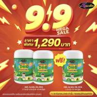 !! ซื้อ 2 แถม 1 !! Auswelllife DHA Algal Oil (ขนาด 30 และ 60 แคปซูล) AWL DHA