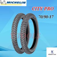 ยาง MICHELIN  CITY  PRO  70/90-17