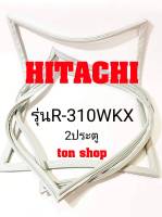 ขอบยางตู้เย็น HITACHI 2ประตู รุ่น R-310WKX