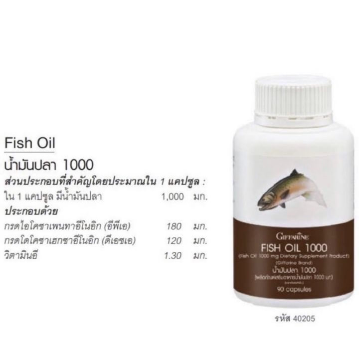 น้ำมันปลา-fish-oil-บำรุงสมอง-บำรุงข้อเข่า-ข้ออักเสบ-เข่าเสื่อม-giffarine-fish-oil