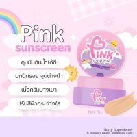 ￼กันแดดPink ซ้อจอย Pink Sunscreen SPF 50 PA++ กันน้ำ กันเหงื่อ