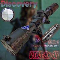 กล้องDIS VTR 3-9x40 [รุ่นใหม่ น้ำหนักเบา คุณภาพเร้าใจ‼️]