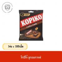 โกปิโก้ ลูกอม กาแฟ 100เม็ด