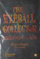 ปริศนาดวงตาที่เจ็ด The Eyeball Collector