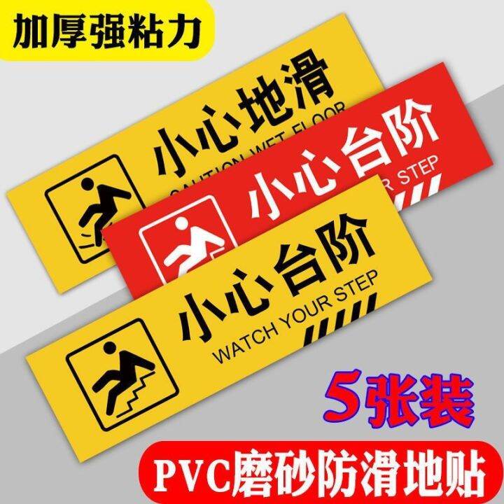 Caution Slippery Floor Stickers Careful Steps Notice Board Floor Vision ...