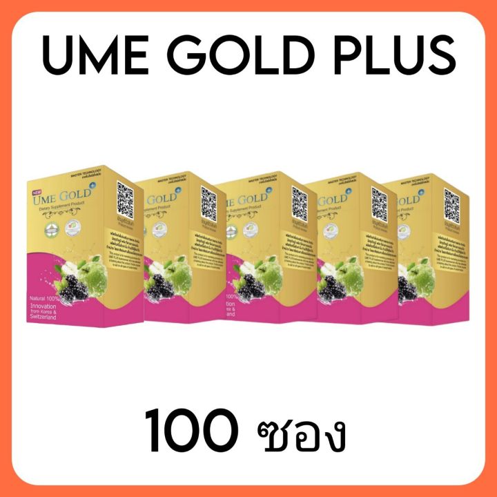 Ume gold plus ยูมีโกลด์พลัส 100 ซอง