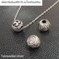 Tarawadee silver : จี้เงินแท้92.5 จี้ร้อยสร้อย ชาร์มนะโมเงินแท้92.5 ชาร์มร้อยสร้อย ชาร์มเงินนครศรีธรรมราช ขนาด 8 มิล อะไหล่แต่งสร้อย ❌ราคา1เม็ดไม่รวมสร้อย❌