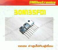 30N135FD1 IGBT ค่าสูงใช้กับตู้เชื่อม