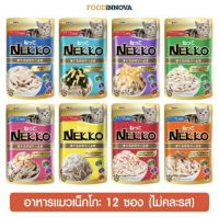 Nekko อาหารเปียกแมวโตในน้ำเยลลี่ 1โหล ขนาด 70g.