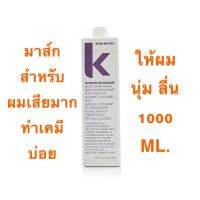 KEVIN MURPHY HYDRATE ME MASQUE 1000 ML.มาส์ก เข้นข้น สำหรับผมเสียมาก ชี้ฟู และผมทำเคมีบ่อย