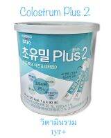 ILDONG Colostrum Plus สูตร2 คอลอสตรัมพลัส วิตามินรวม สำหรับเด็ก 1ขวบ+