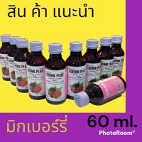 I think Plus น้ำหวานสูตรเข้มข้นรสมิกเบอร์รี่☘️???? ปริมาณ 60 ml. (แพ็ค 10 ขวด)เลข อย. 7420056320018