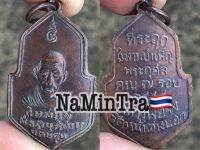 หลวงพ่อจง วัดหน้าต่างนอก พระเครื่อง จี้พระ จี้