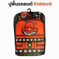 ยางปูพื้น ปีศาจเดวิล Kiddevil (Freesize) ชุด 5 ชิ้น ใส่ได้กับรถทุกรุ่น