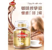 Moccona Classic Medium Roast มอคโคน่า คลาสสิค มีเดียม โรส กาแฟฟรีซดราย ขนาด 50 กรัม สินค้านำเข้า