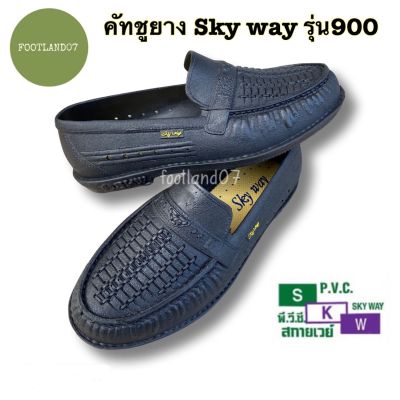 รองเท้าคัทชูยางพีวีซี SKYWAY รุ่น 900 สีดำ เบอร์38-42 ส่งฟรี!! ของแท้100%