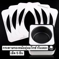 กระดาษรองขอบหม้ออุ่นแว๊กซ์  สี่เหลี่ยม กันเลอะ 5 ชิ้น