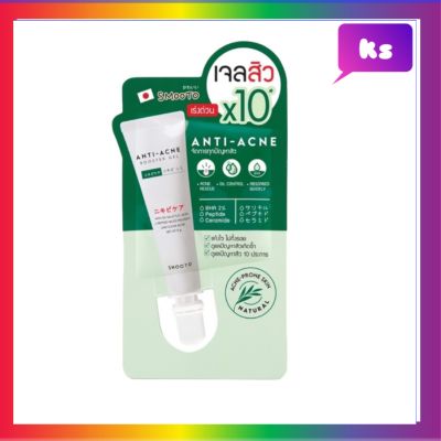 สมูทโตะ เจลสิว แอนตี้ แอคเน่ บูสเตอร์เจล Smooto anti acne booster gel