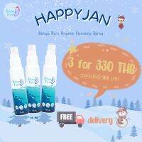 Beluga Pure : Organic Cleansing Spray โปรโมชั่น 3 for 330 THB