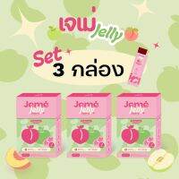 โปร 3 กล่อง-Jeme Jelly Fiber S เจลลี่พุงยุบ รส Apple Peach ??